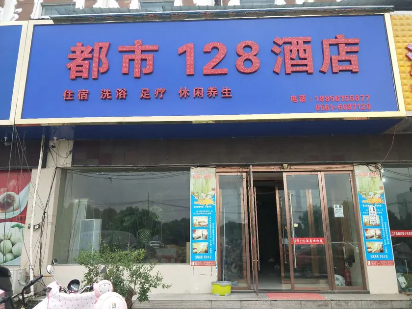GreenTree Inn Express Hotel (Quxi Quhe Road Zhongrui Agricultural Products Wholesale Market Shop) - Image 1