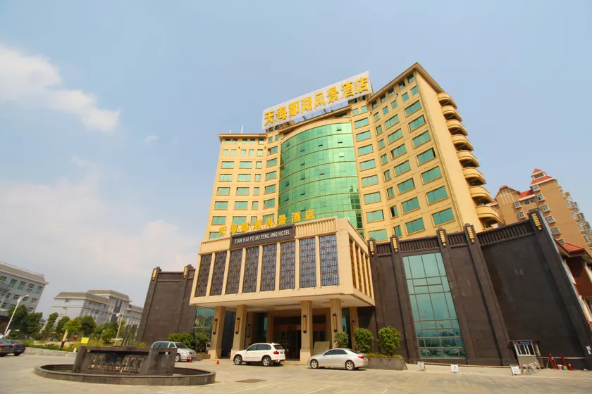 Tianhai pohu scenic hotel (lu shan Xiufeng Avenue Store) - Image 1