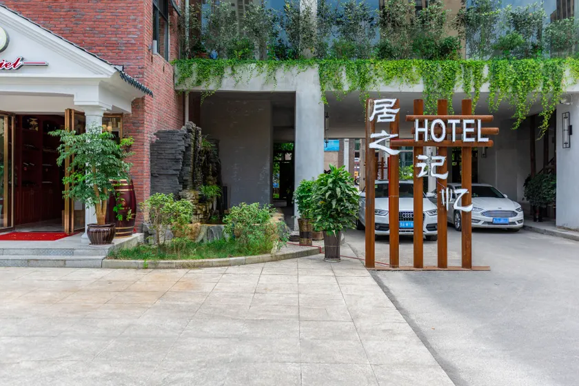 Duyun JuZhi · Memory Hotel (Qiannan Normal University) - Image 1