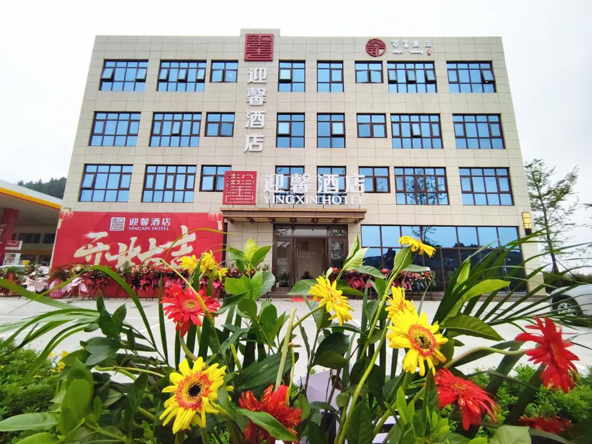 Jianyang Yingxin Hotel - Image 1