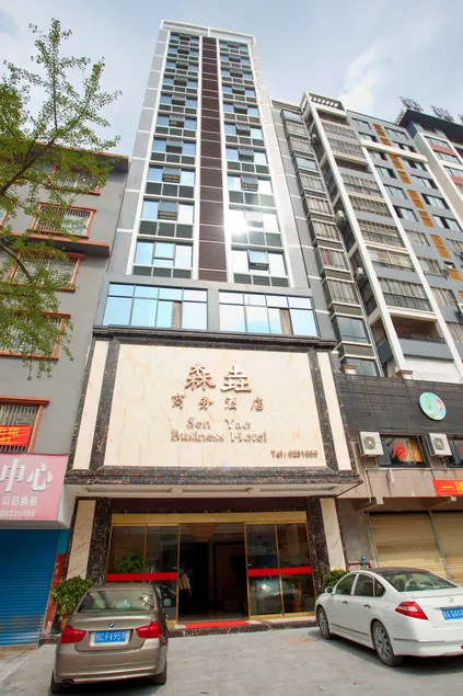 Senyao Business Hotel - Image 1