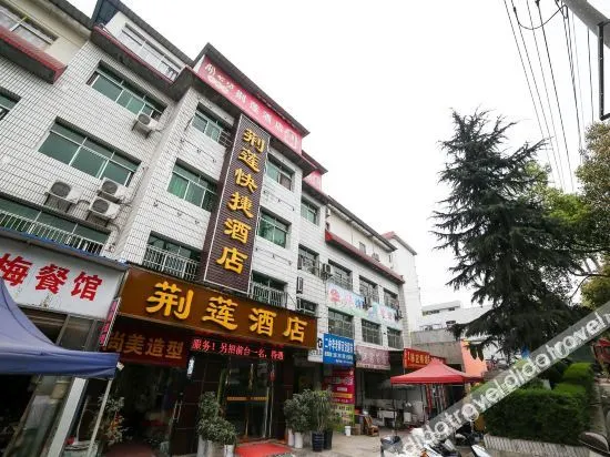 Jinglian Express Hotel - Image 1