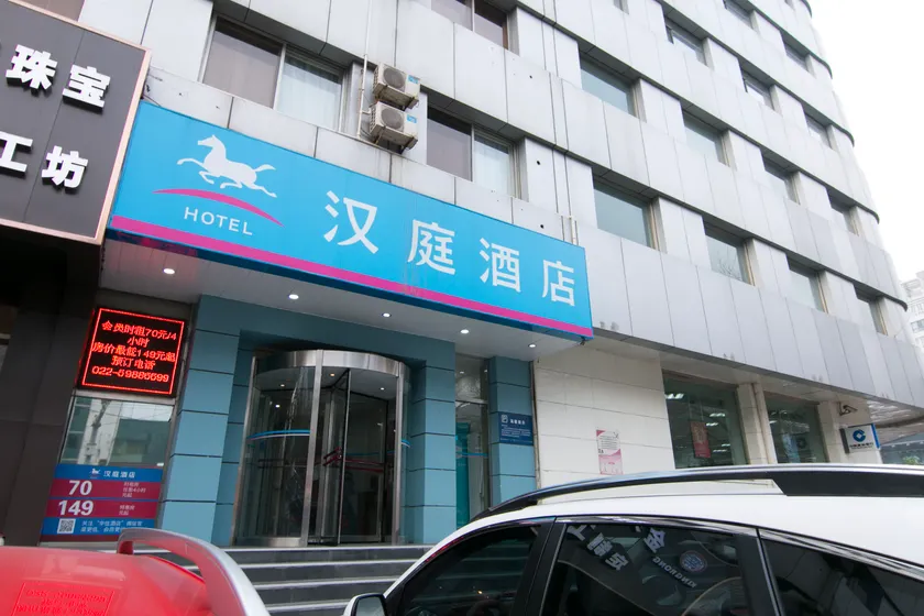 Hanting Hotel Tianjin Tanggu Bund - Image 1