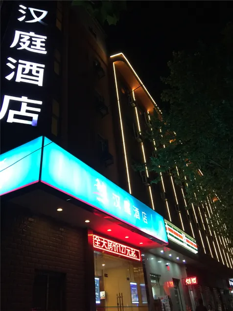 Yiju Hotel (Xi'an Aerospace City Subway Station Branch) - Image 1
