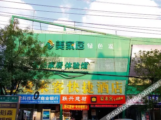 Ailaike Express Hotel - Image 1