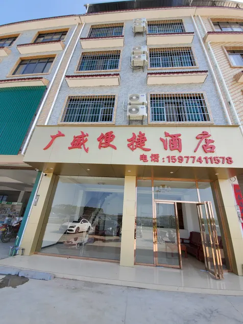 Guangsheng Convenience Hotel (Guilin Liangjiang Airport) - Image 1