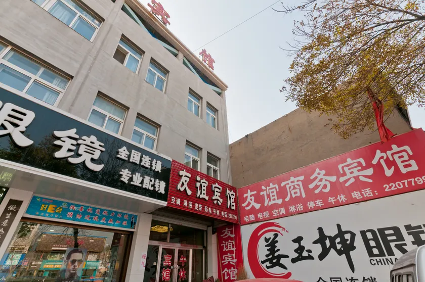 Yangxin Friendship Hotel - Image 1