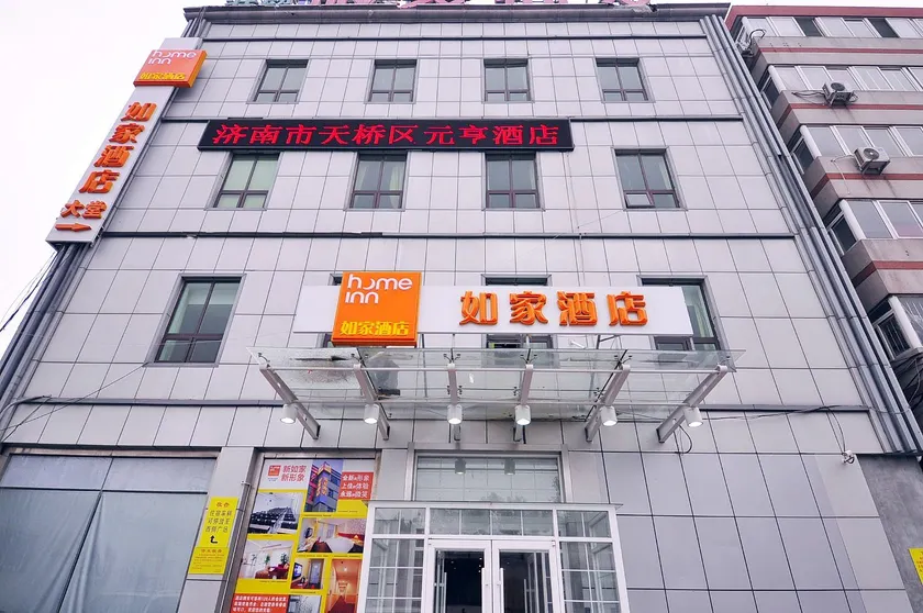 Home Inn Ji'nan Luokou Clothing City - Image 1