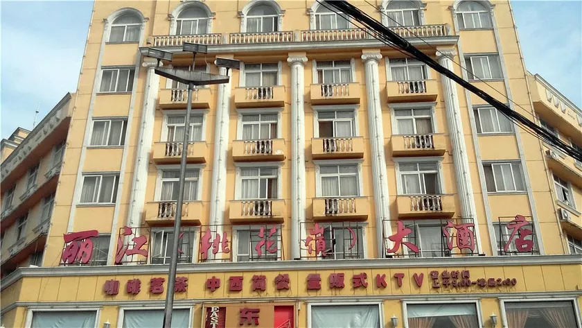 Haoxin Hotel - Image 1