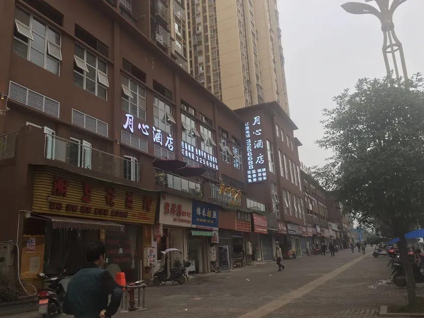 Yuexin Hotel (Lingshui Hongfan) - Image 1