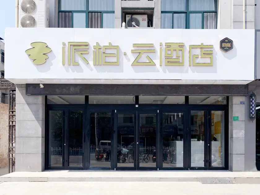 Cypress Hotel (Fengxian Bus Station) - Image 1