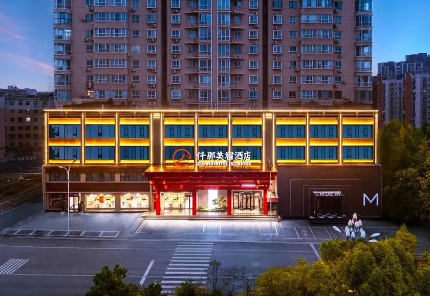 Qianna Meisu Hotel (Luoyang Xin'an Branch) - Image 1