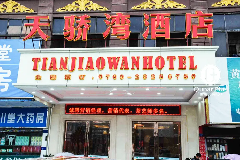 Bafei milai  Hotel - Image 1
