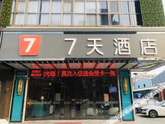 7 Days Hotel (Dongguan Qishi Center) - Image 1