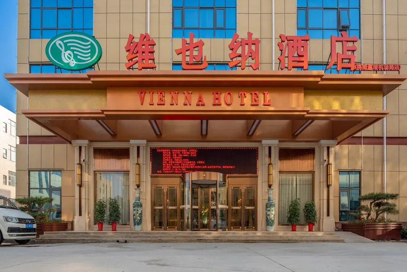 Vienna Hotel ( Jinan Yaoqiang International Airport) - Image 1