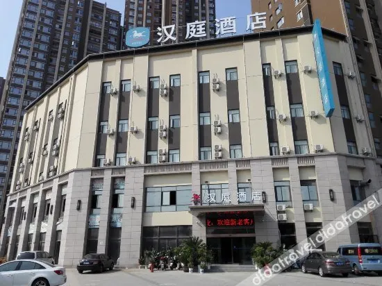 Hanting Hotel East Ma'anshan Railway Station - Image 1