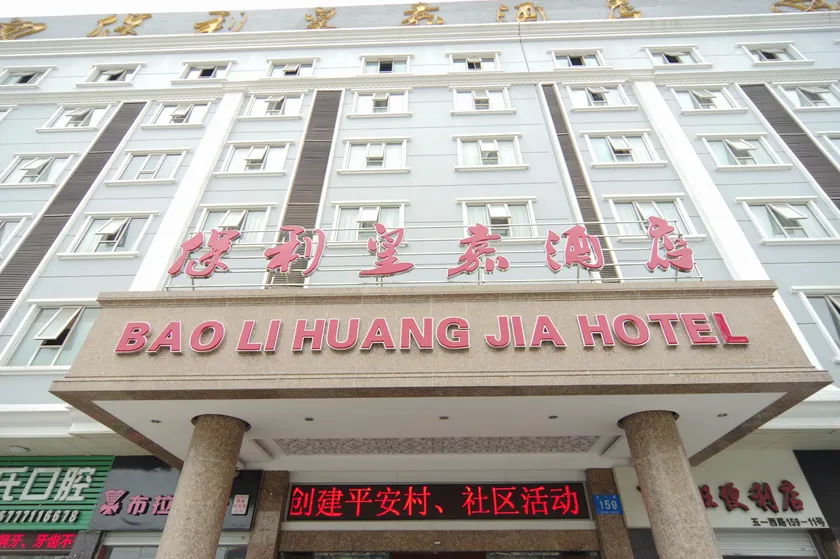 Nihao Hotel Nanning Wuyi Road Huanancheng - Image 1