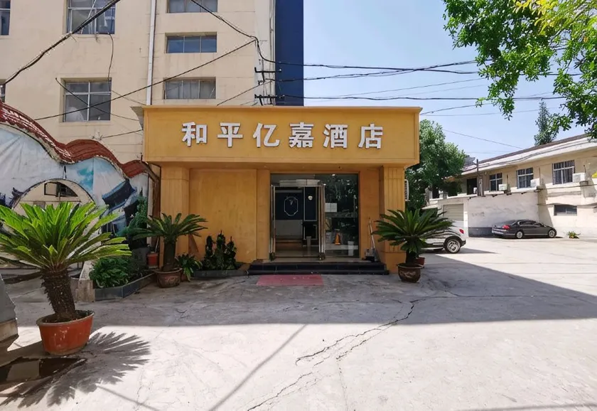 Peace Yijia Hotel - Image 1