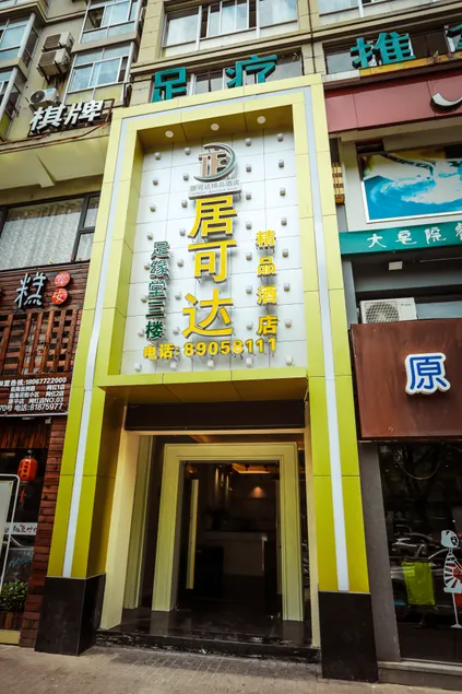 Jukeda Boutique Hotel - Image 1
