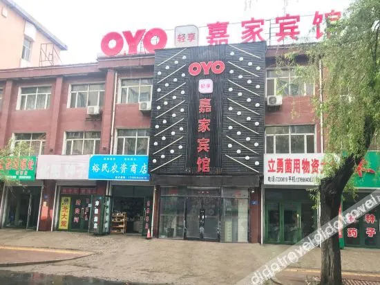 Jiajia Hotel - Image 1