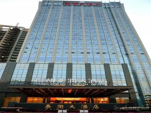 Yangzhou Tairun Hotel (Wanda Plaza Jiangdu Railway Station Branch) - Image 1