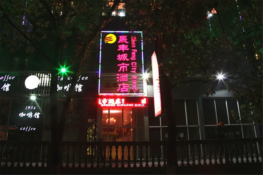 Shengfeng City Hotel - Image 1