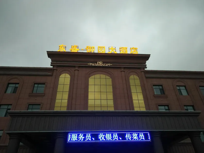 Dongsheng · Yuyuan Hotel - Image 1