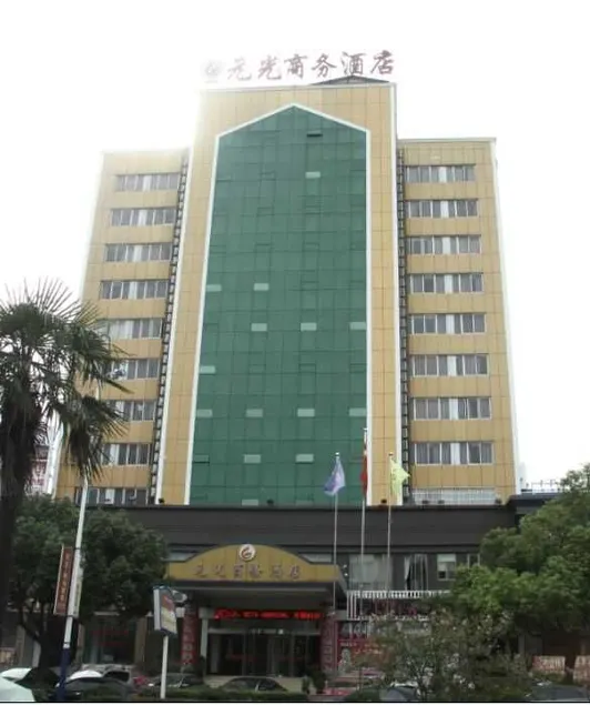 Yuanguang Hotel (Zhongshan Street Branch) - Image 1