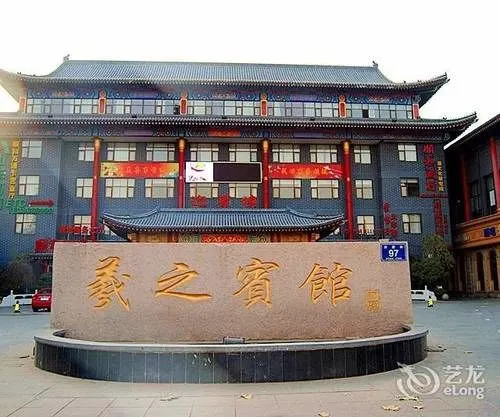 Linyi Xizhi Hotel - Image 1