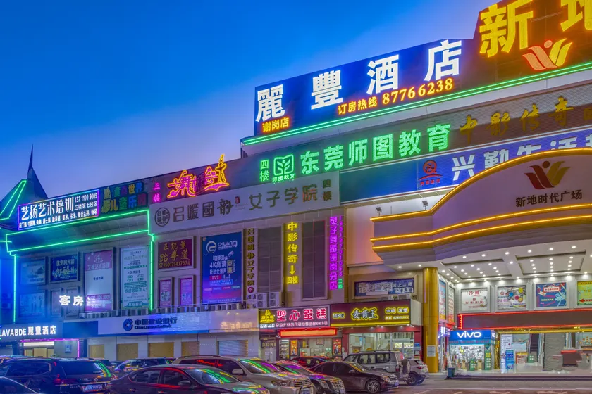 Lavande Hotel (Dongguan Xiegang Branch) - Image 1
