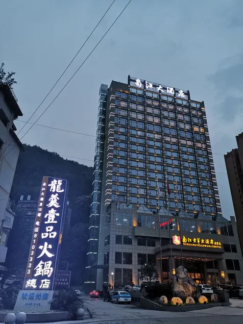 Nanjiang Hotel - Image 1