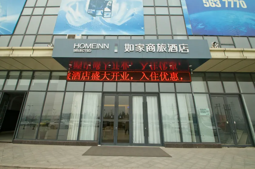 Home Inn Selected (Yihe Road Railway Station) - Image 1
