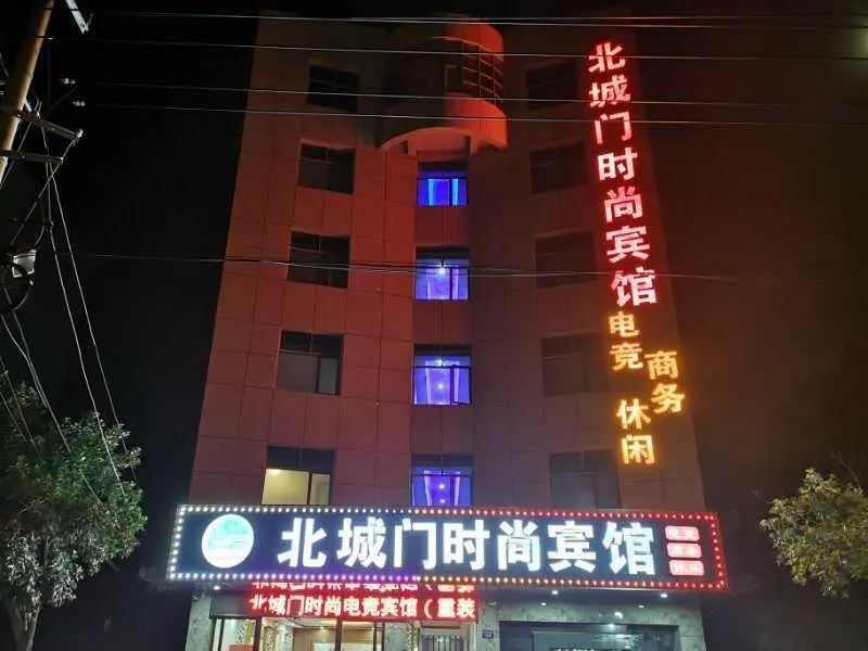 Xingan North Gate Fashion Hotel - Image 1