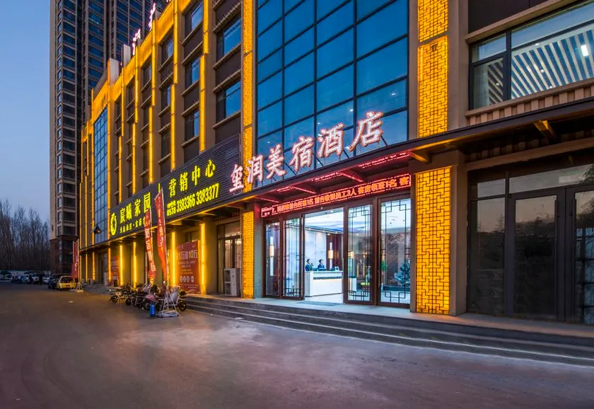 Xirun Meisu Hotel (Tai'an Feicheng Tailin Road Branch) - Image 1