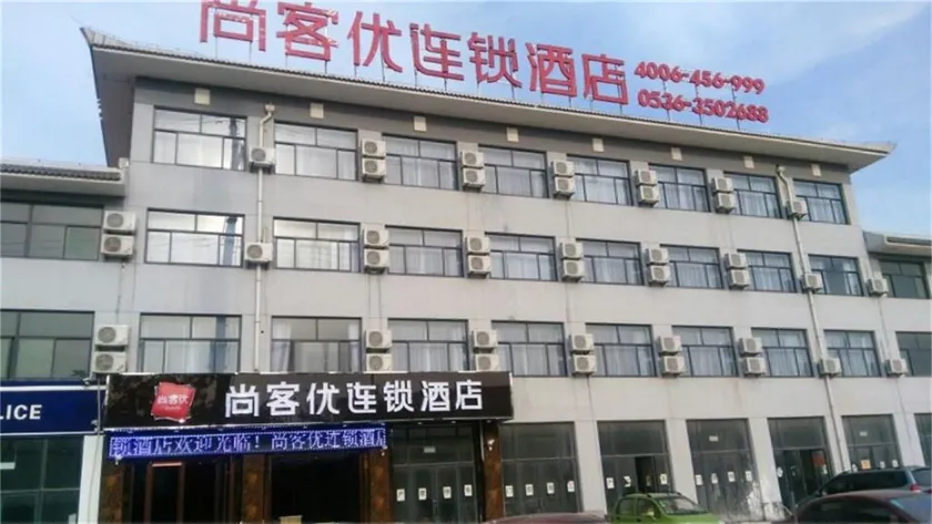 Thank (Quingzhou Railway Station) - Image 1