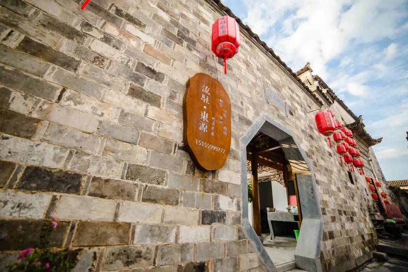 Danyuan Boutique Inn - Image 1