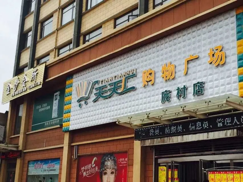 Yuejia Boutique Hostel - Image 1