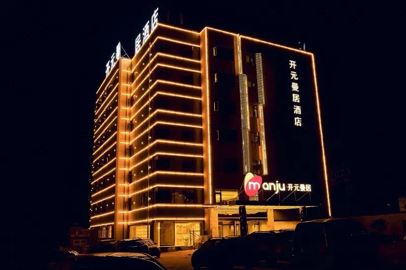 Manju Hotel (Xuzhou Pengcheng Square Branch) - Image 1