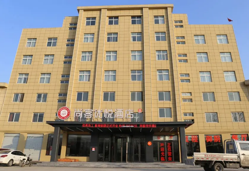 Shankee Coffee Style Hotel (Heze Cao County Qinggujizhen) - Image 1