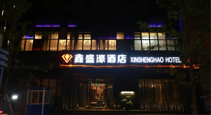 Chengdu Xinshenghao Hotel (Chengdu Longquan Auto City Theme Park Branch) - Image 1