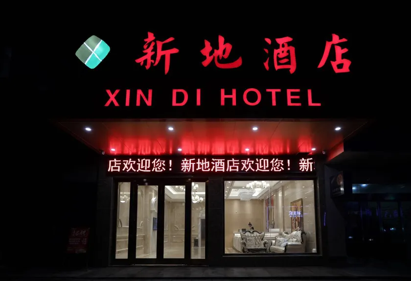 Taojiang Xindi Hotel - Image 1