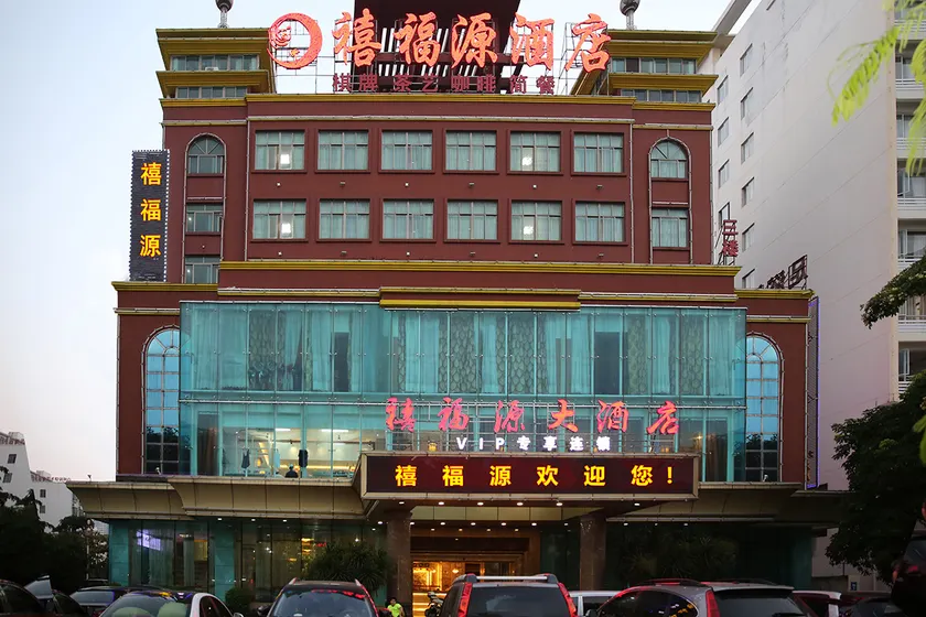 Haikou Xifuyuan Hotel - Image 1