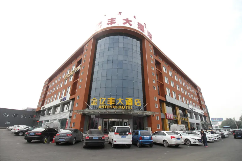 Yifeng Hotel Hohhot - Image 1