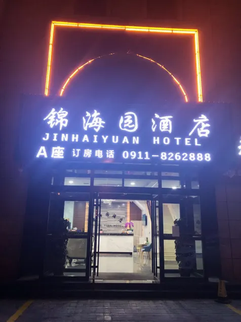 Jinhaiyuan Hotel - Image 1