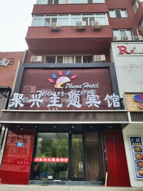 Home Huayi Hotel (Mudanjiang Normal University) - Image 1