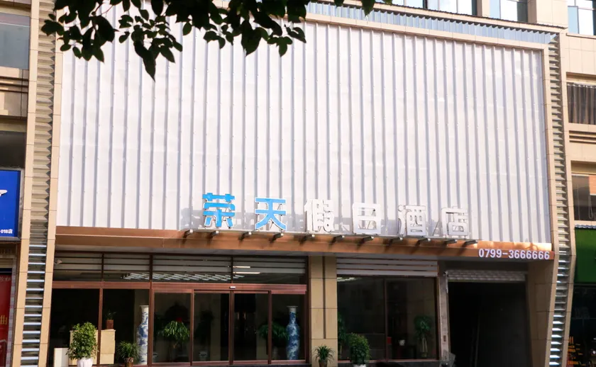 Rongtian Holiday Hotel - Image 1