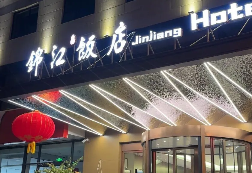 Jinjiang Hotel - Image 1