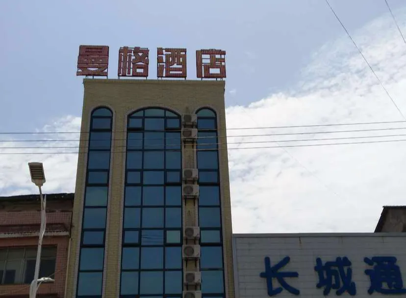 Hanshou Manger Hotel - Image 1