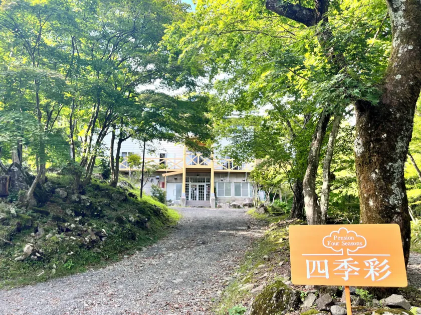 Resort Pension Shikisai - Image 1