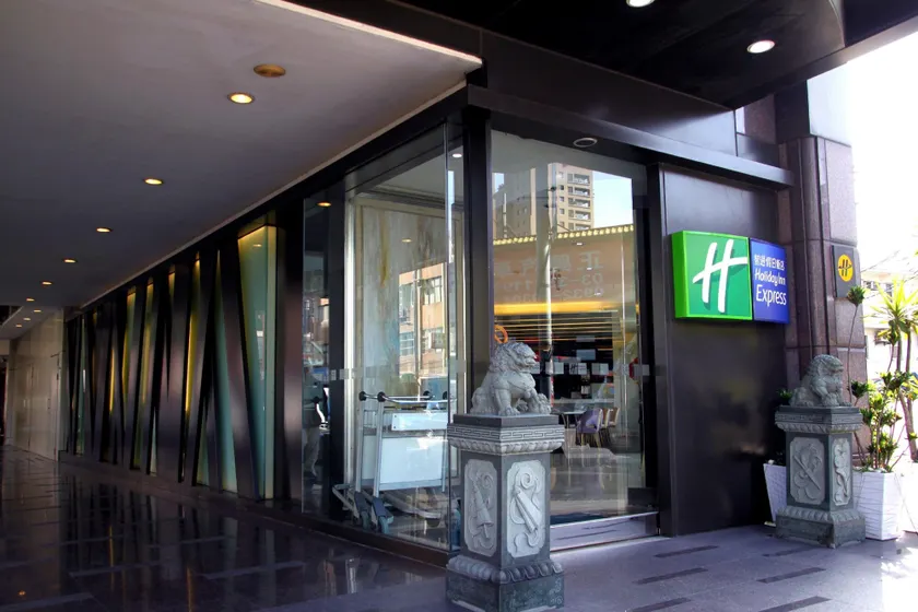 Holiday Inn Express Taoyuan by IHG - Image 1
